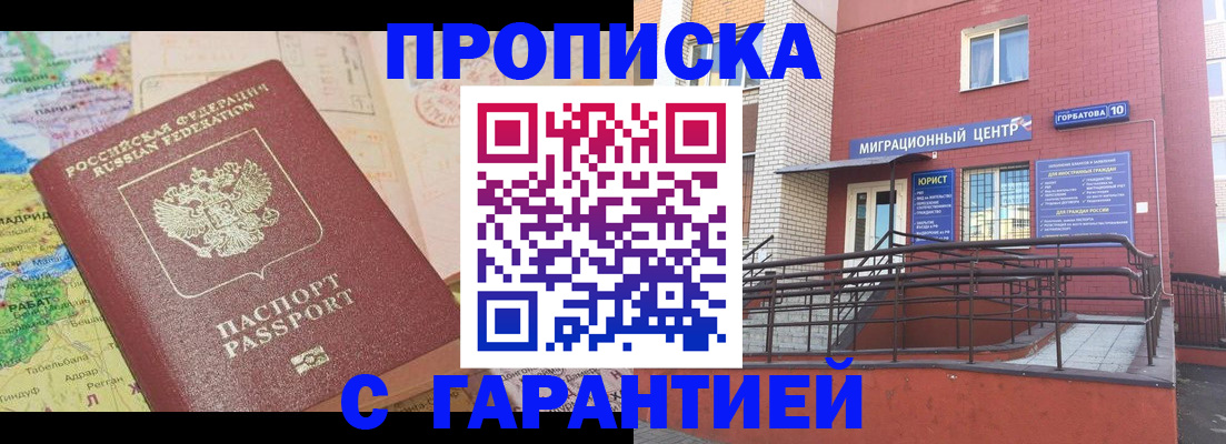 прописка в квартире в Первоуральске