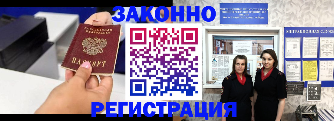 временная регистрация в квартире в Первоуральске