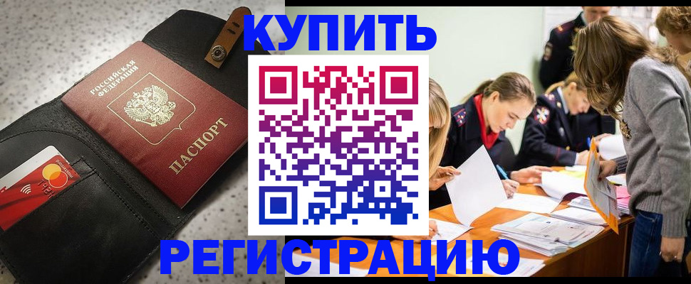 прописка паспорт в Первоуральске