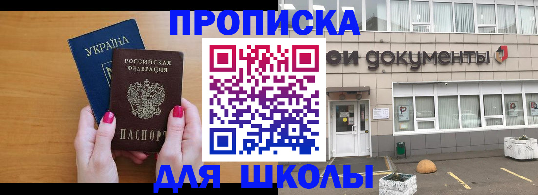 прописка в квартире в Первоуральске