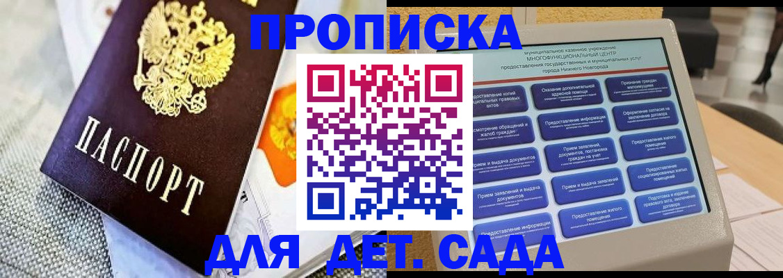 временная регистрация для школы в Первоуральске