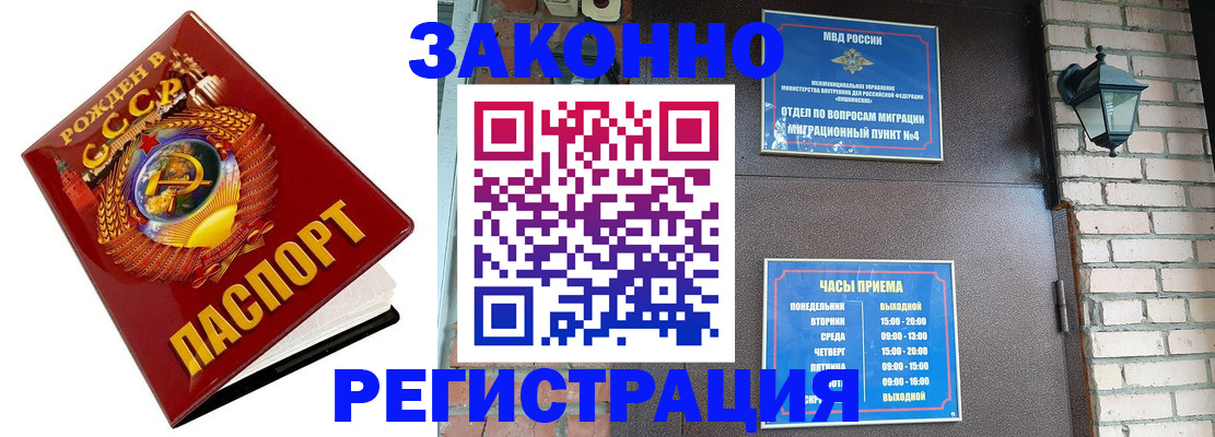 где прописаться в Первоуральске