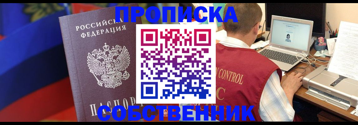 временная регистрация купить в Первоуральске