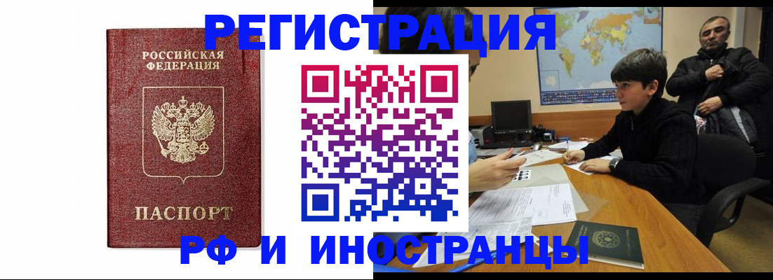 прописка для работы в Первоуральске